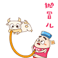 爱吹牛.gif